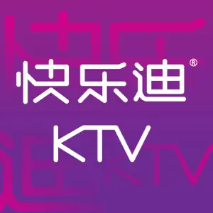 快乐迪量贩式KTV