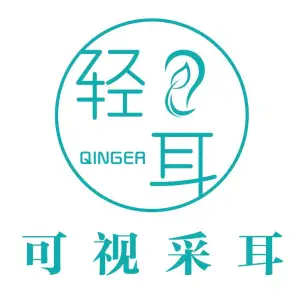 轻耳可视采耳的logo