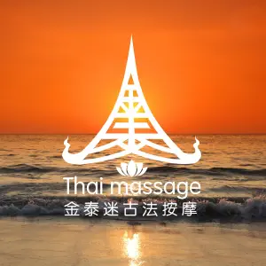 金泰迷SPA·泰式按摩私家养生馆（江泰路万科里总店）