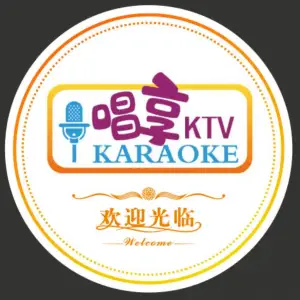 唱享量贩式KTV（遥观店）