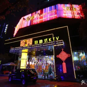 歌橙自助式KTV（湖里店）