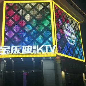 宝乐迪量贩KTV