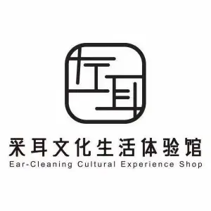 左耳采耳文化生活体验馆的logo