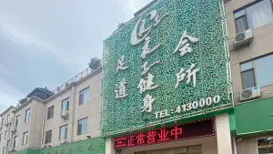 良子健身（学军街店）