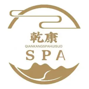 乾康spa会所的logo