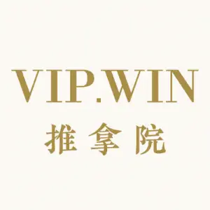 VIP.WIN推拿院（华府店）