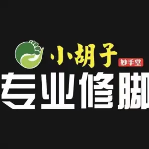 小胡子修脚的logo