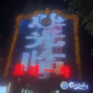 巅峰1号KTV