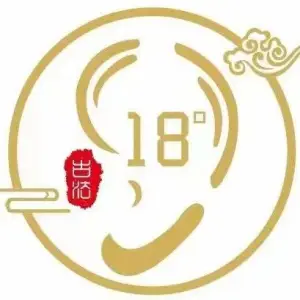 18度聆听采耳按摩