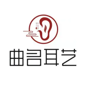 曲名耳艺旗舰店（华园店）的logo