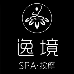 逸境SPA•按摩