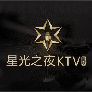 星光之夜KTV（青山湖宝龙店）