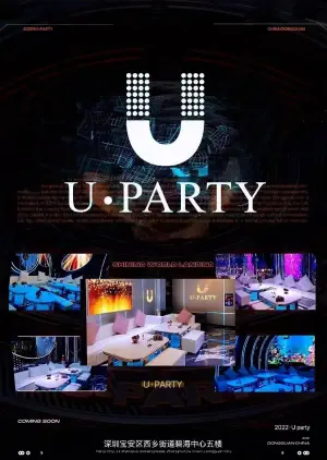 U·PARTY派对KTV（碧海中心店）