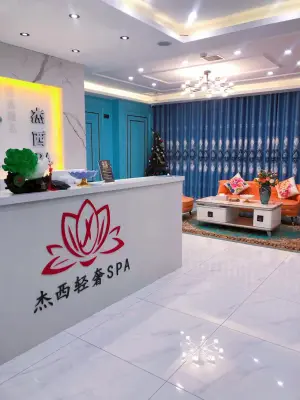 杰西轻奢SPA