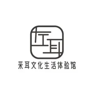 左耳·采耳文化生活馆（大竹店）的logo