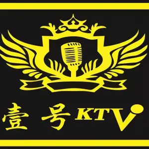 壹号KTV