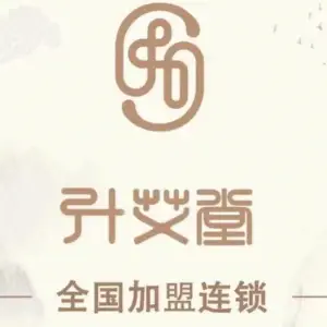 升艾堂亚健康调理中心（柴桑春天店）