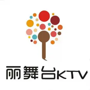 丽舞台KTV