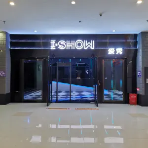 I·SHOW爱秀KTV（毕节店）