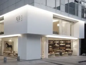 宅舍 | HOUSE 推拿院（百丽店）