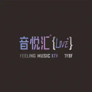 音悦汇量贩KTV（小寨店）