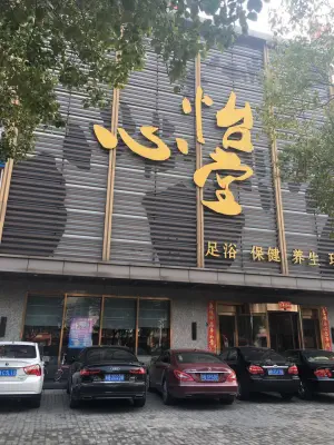 心怡堂（宜兴总店）