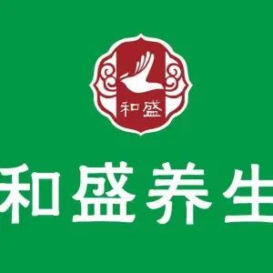 和盛养生（万达公馆店）