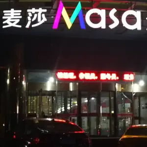 麦莎纯K量贩式KTV（国贸店）