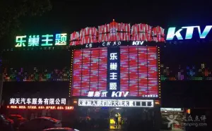 乐巢主题量贩式KTV（红谷滩店）