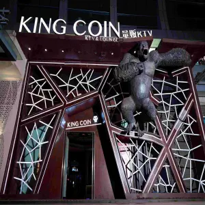 KING COIN量贩KTV（世贸大厦店）