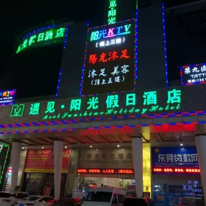 阳光音乐会所KTV（樟木头店）