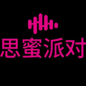 思蜜PARTY量贩式KTV（乐都汇店）