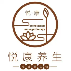 悦康养生•推拿SPA（远东大厦店）