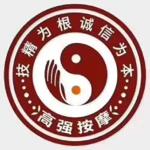 高强盲人按摩所（兴达路店）