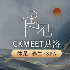 CK MEET遇见足浴SPA