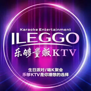 乐够量贩KTV（长沙梅溪大街店）