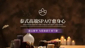 Taiyu·泰式按摩SPA（万科天誉店）