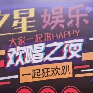 派之星量贩式KTV（吴泾店）