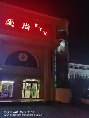 爱尚KTV