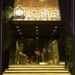 悦澜庭泰国皇家按摩SPA（金玉路店）的logo