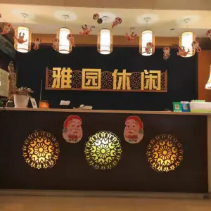 雅园（九华店）