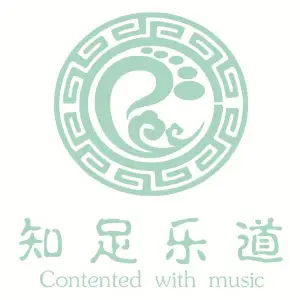 知足乐道的logo