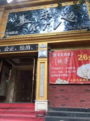 美乐迪KTV（劳动路店）