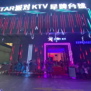 STAR派对KTV