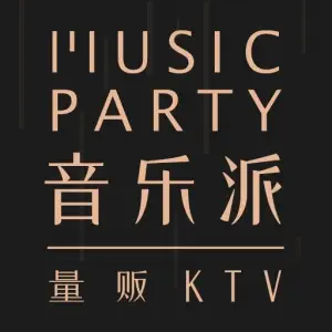 音乐派KTV（张家港杨舍老街店）