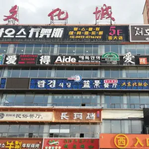 爱得按摩（延大店）