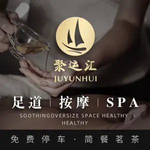 聚运汇影院足道·SPA（景芳店）