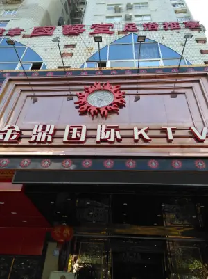 金伯爵国际KTV（三亚河店）