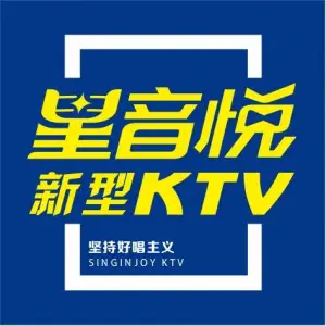 星音悦KTV（梅村店）