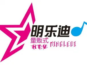 明乐迪量贩KTV（黄桥店）